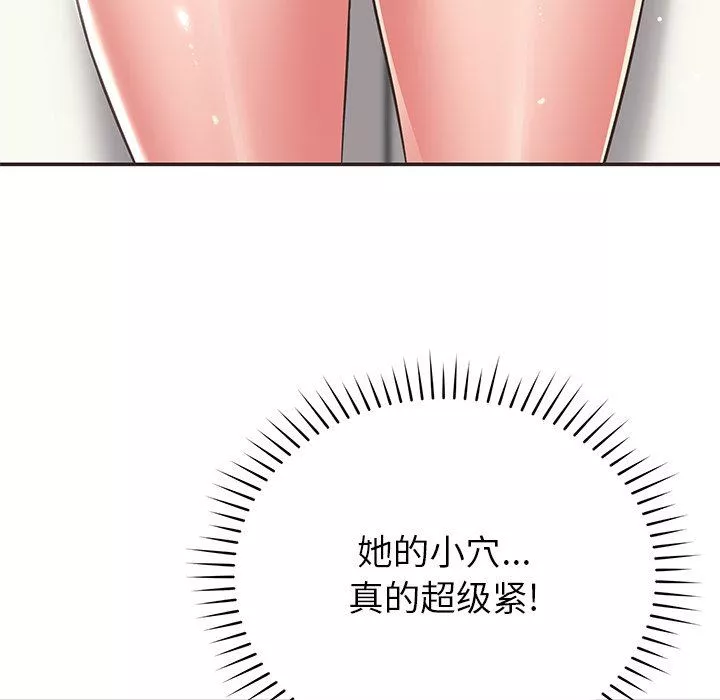 鄰居的滋味第31話
