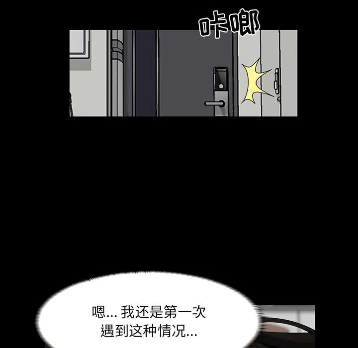 家族的遗产第8话
