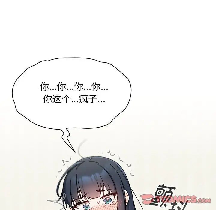 粉丝招募中!第25话