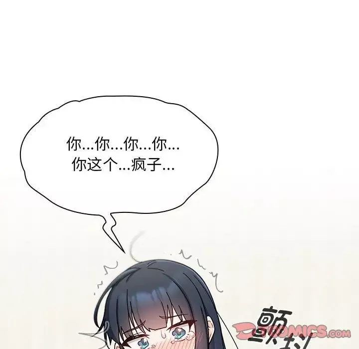 粉絲招募中!第25話