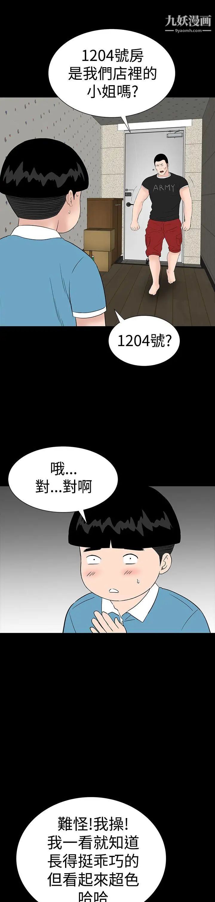 樓鳳第30話