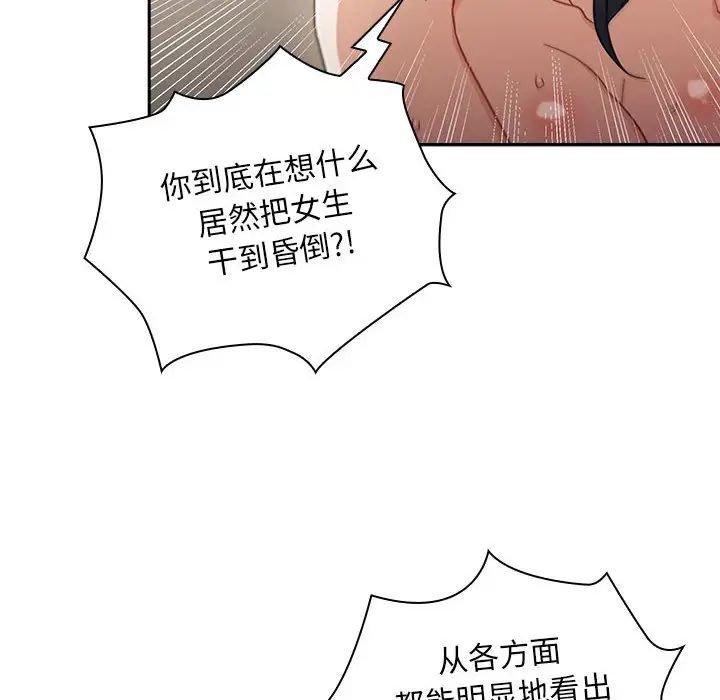 粉丝招募中!第26话