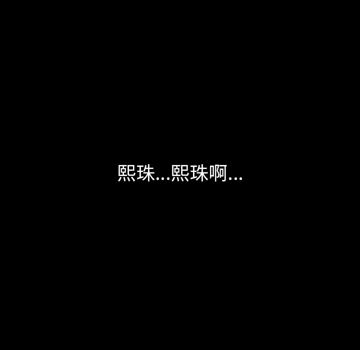 看见鬼的女人第34话