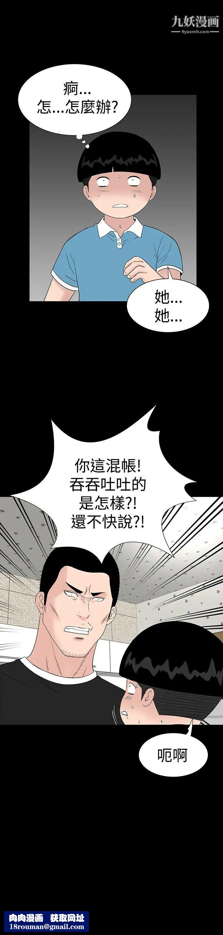 樓鳳第30話