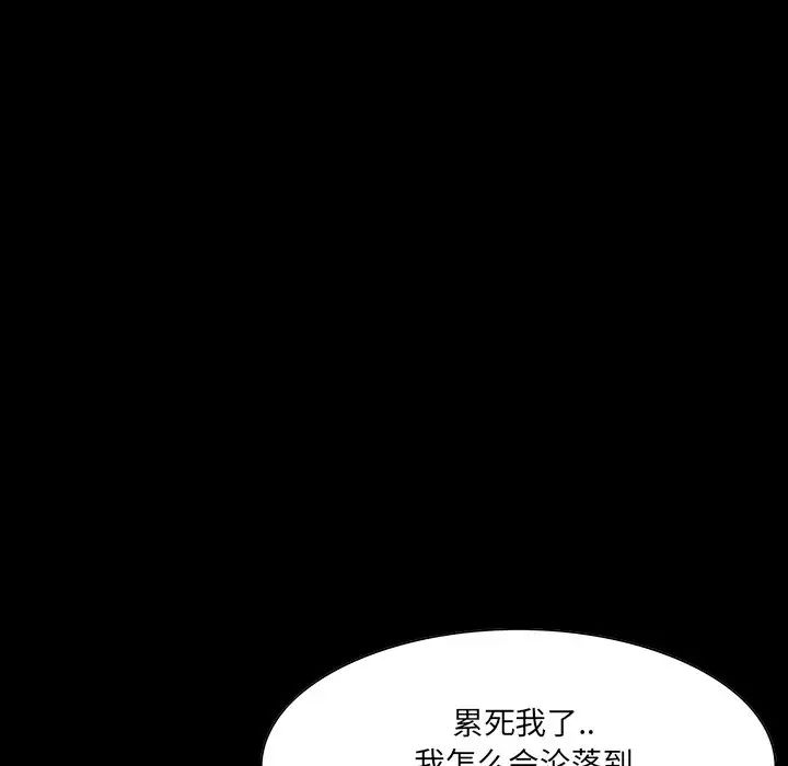 家族的遗产第8话