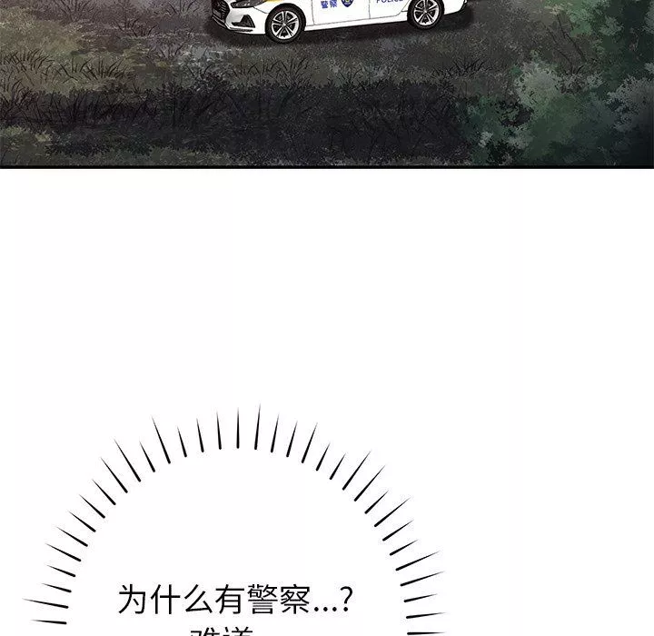 鄰居的滋味第31話