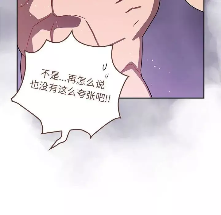 粉絲招募中!第26話
