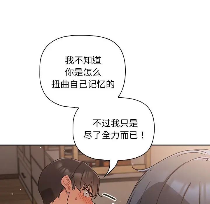 粉丝招募中!第26话