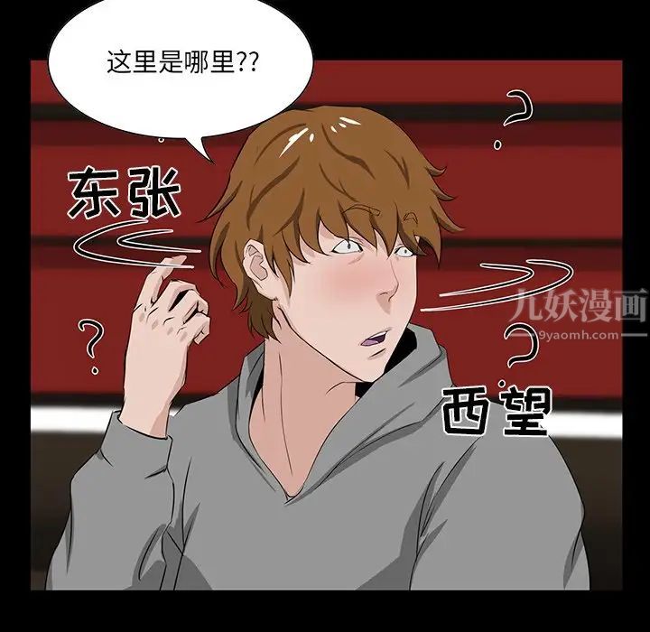 家族的遗产第8话