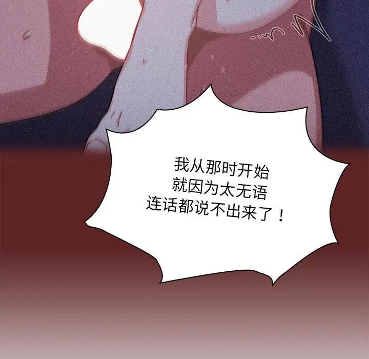 粉丝招募中!第26话