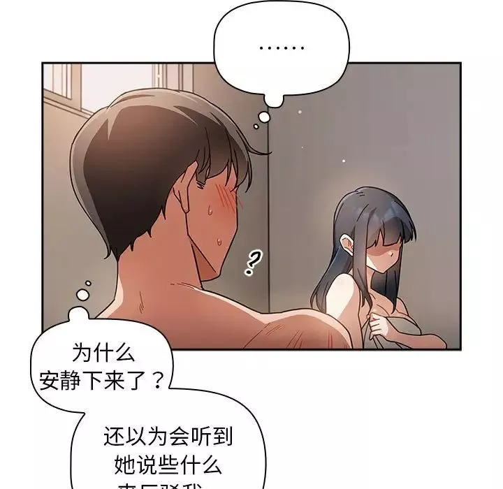 粉絲招募中!第26話