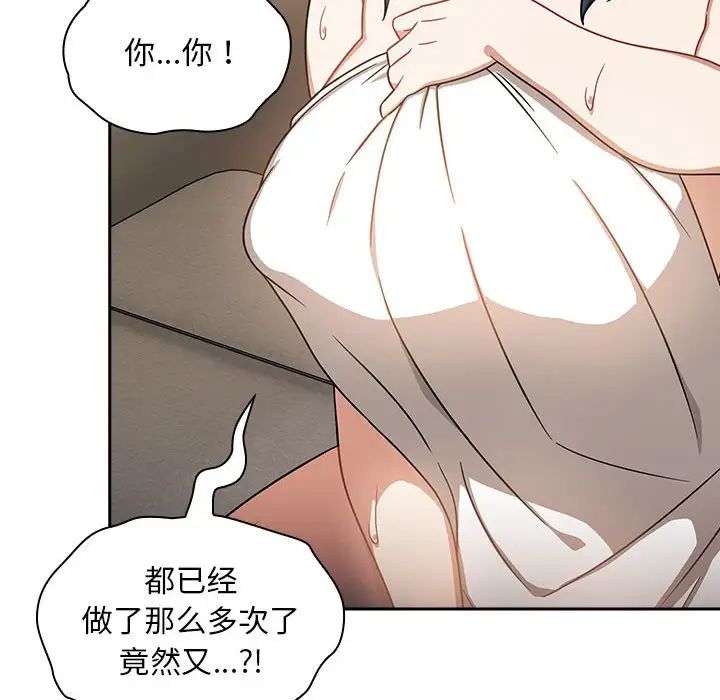 粉丝招募中!第26话
