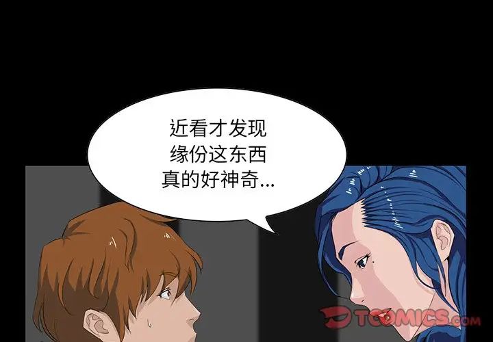 家族的遗产第9话