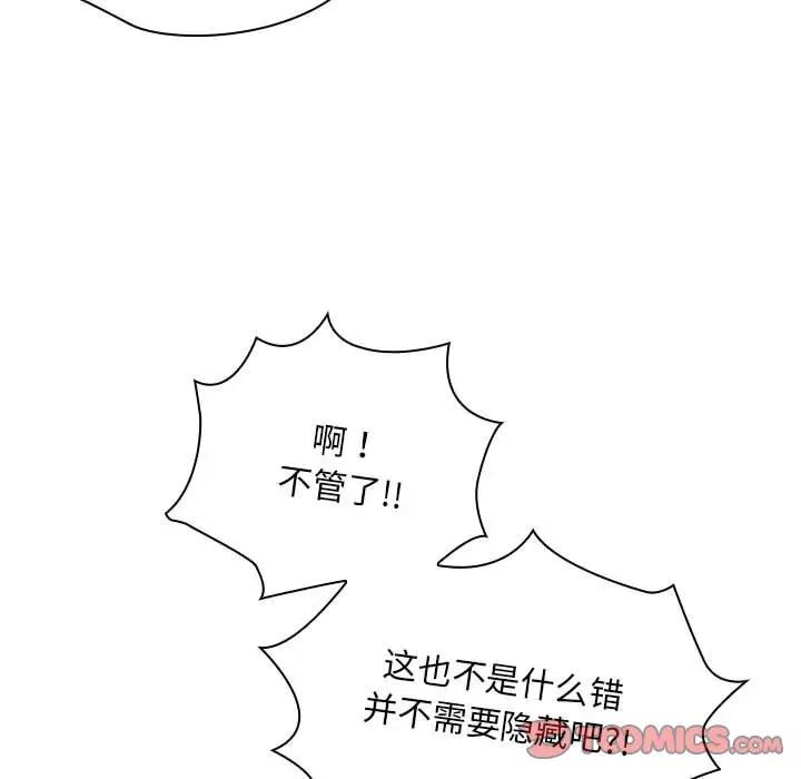 粉丝招募中!第26话