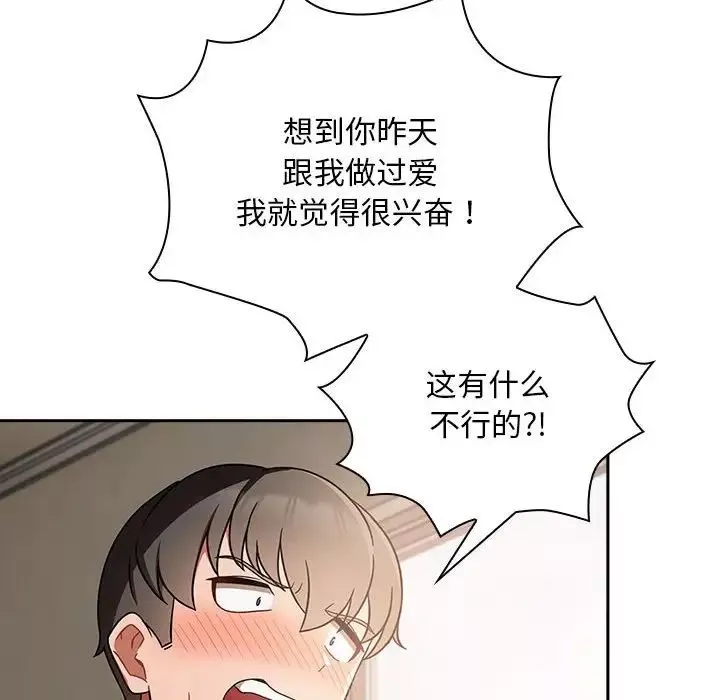 粉絲招募中!第26話