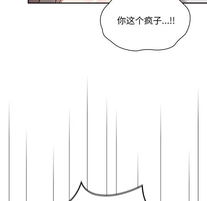 粉丝招募中!第26话