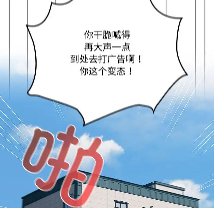 粉丝招募中!第26话