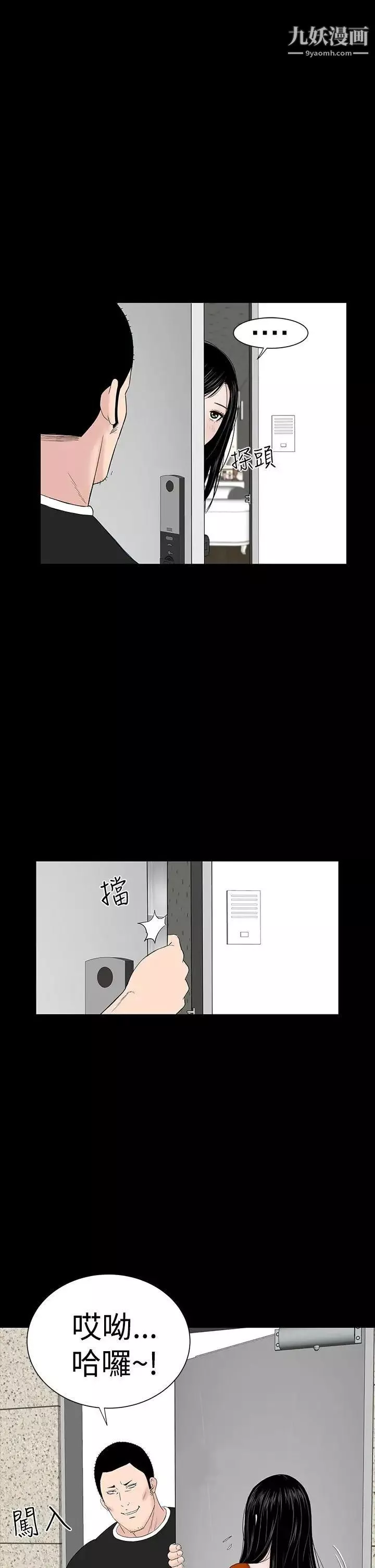 樓鳳第31話