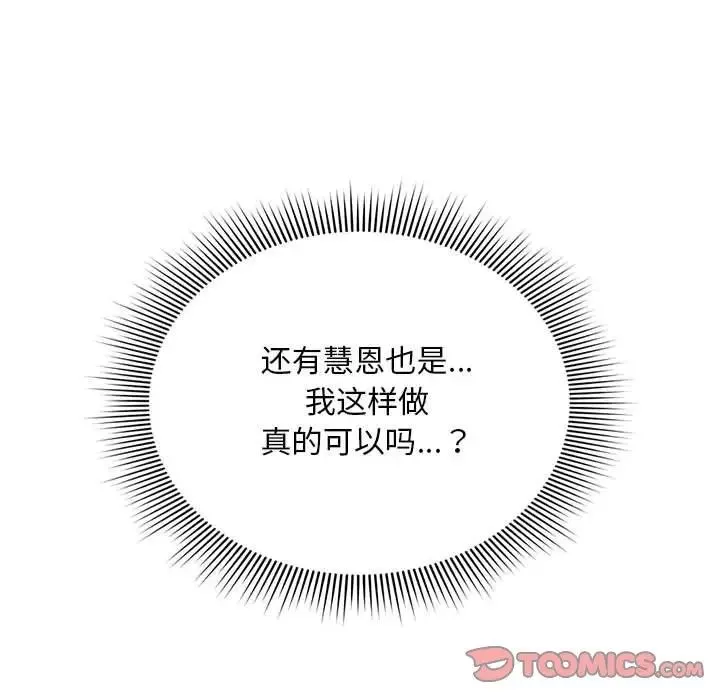 粉絲招募中!第26話