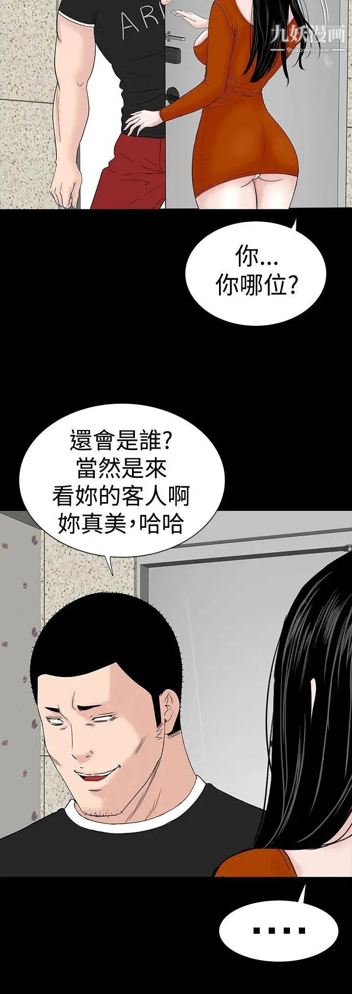 楼凤第31话
