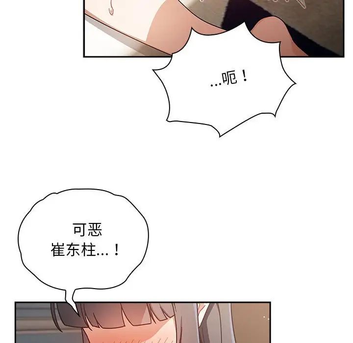 粉丝招募中!第26话