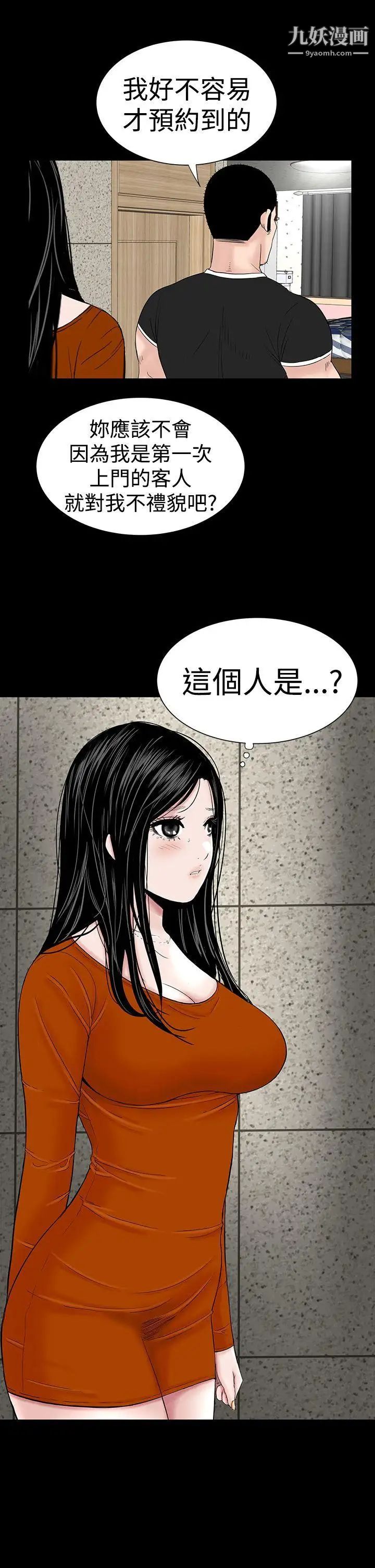 樓鳳第31話