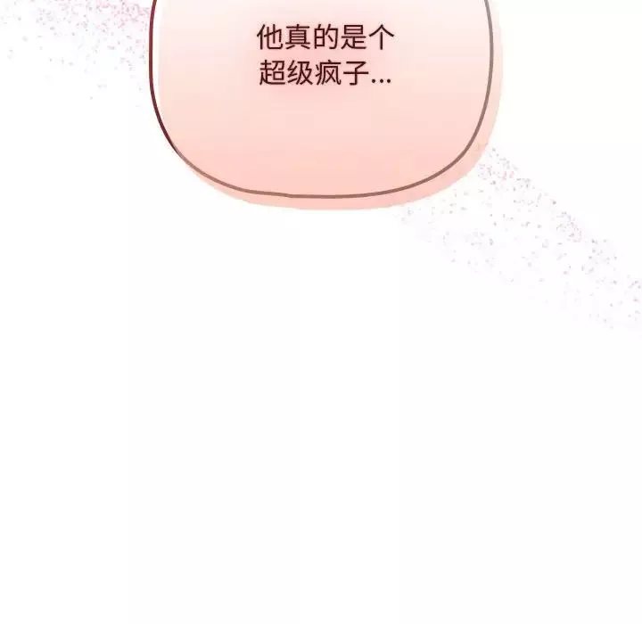 粉絲招募中!第26話