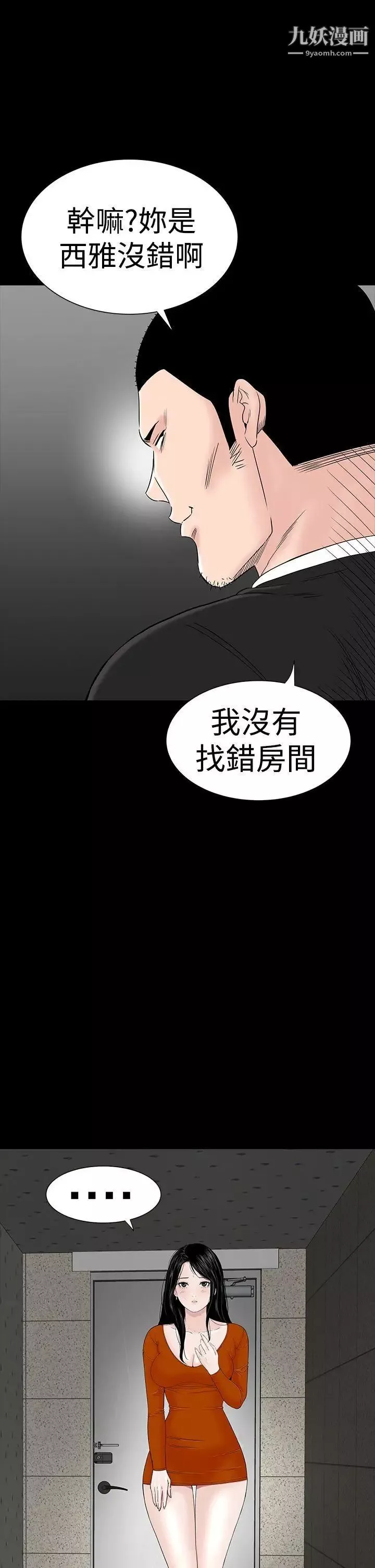 樓鳳第31話