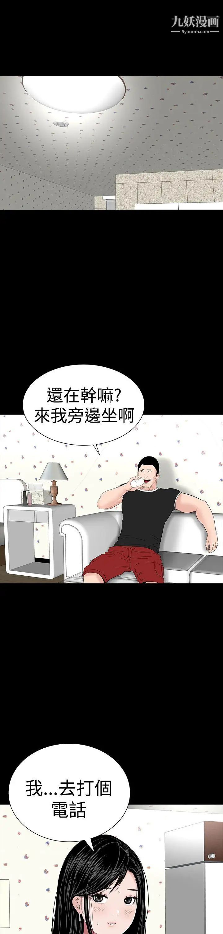 楼凤第31话