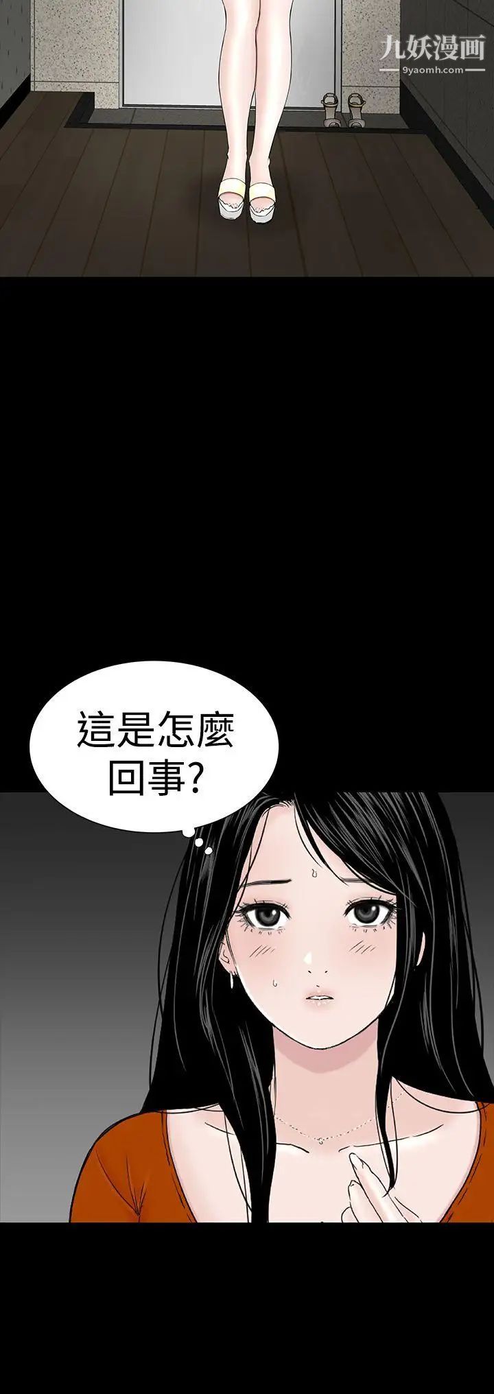 樓鳳第31話