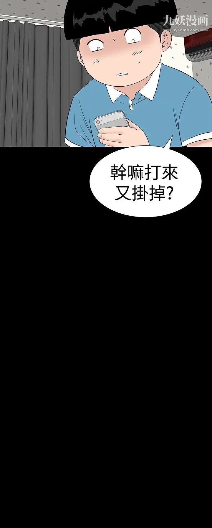 樓鳳第31話