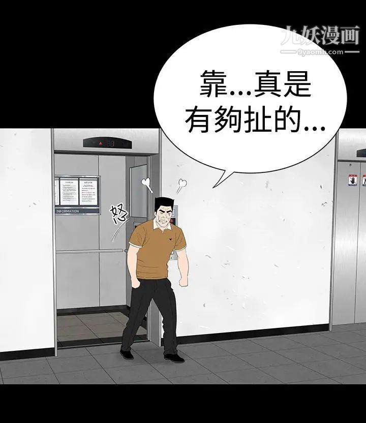 樓鳳第31話
