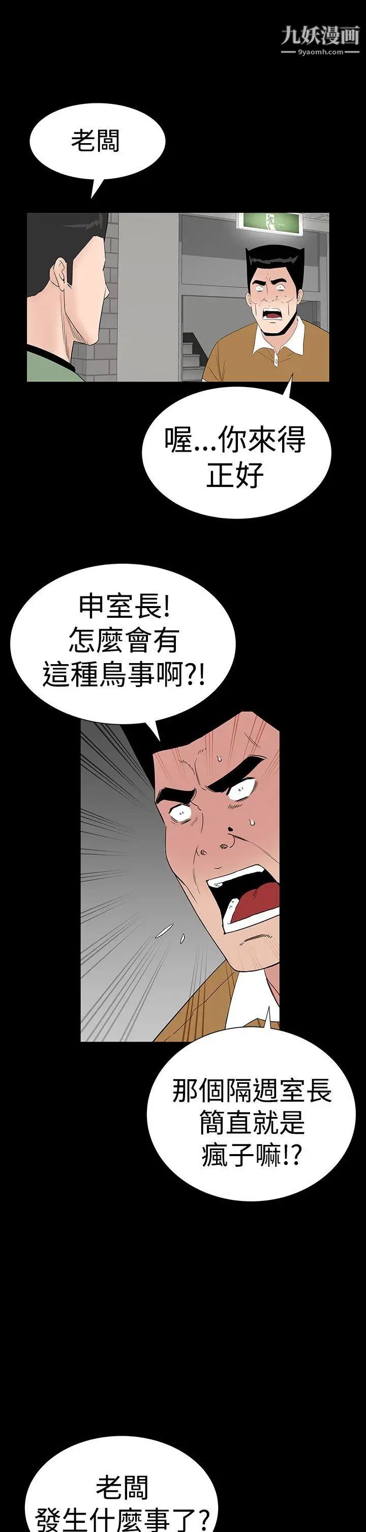 樓鳳第31話