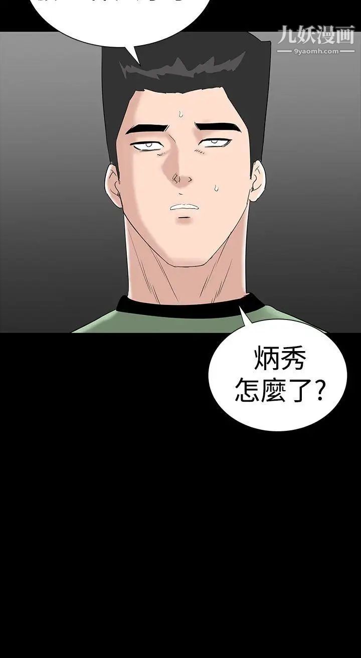 楼凤第31话