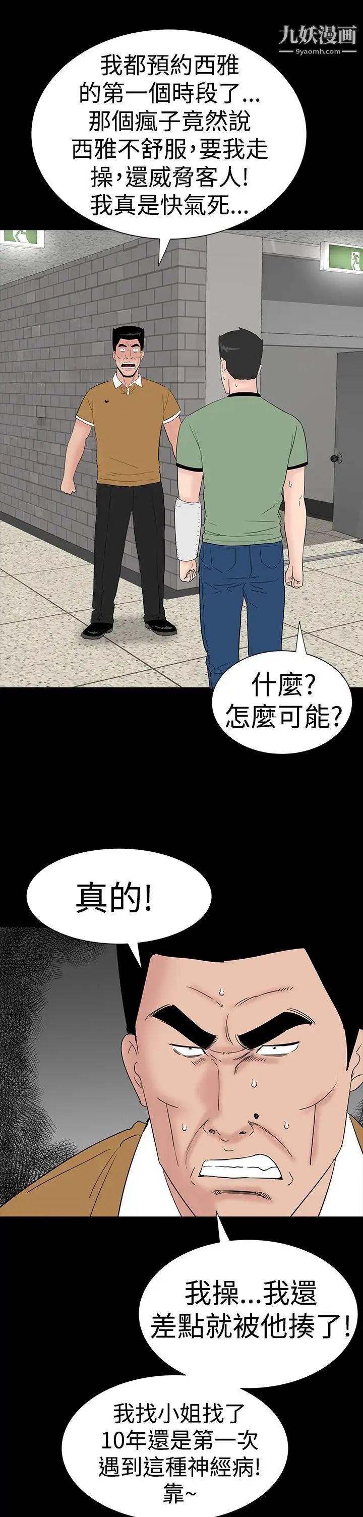 楼凤第31话