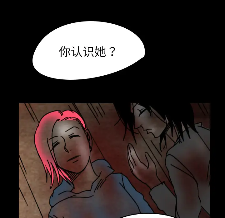 看见鬼的女人第34话