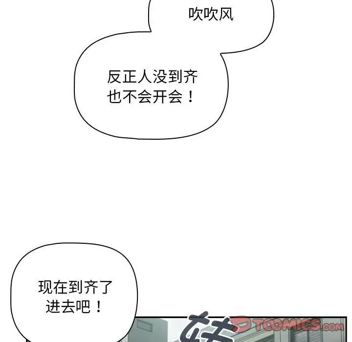 粉丝招募中!第26话