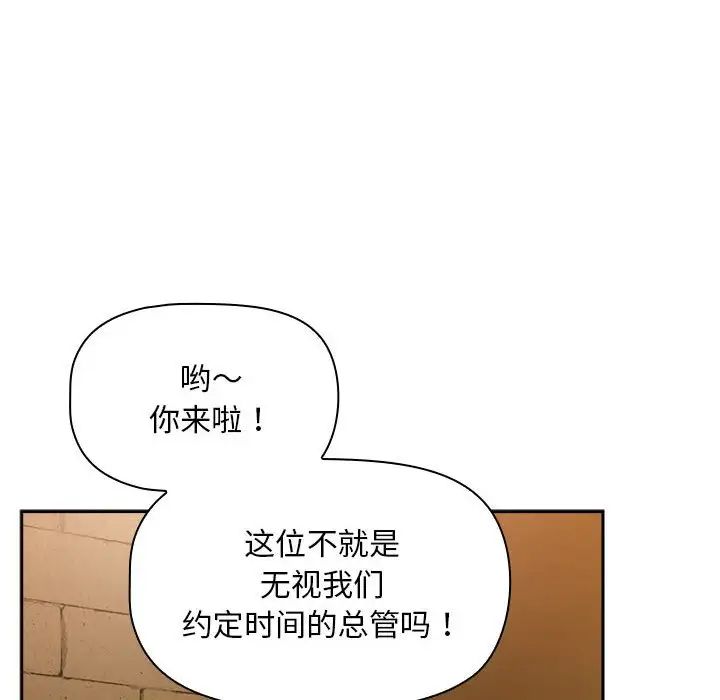 粉丝招募中!第26话