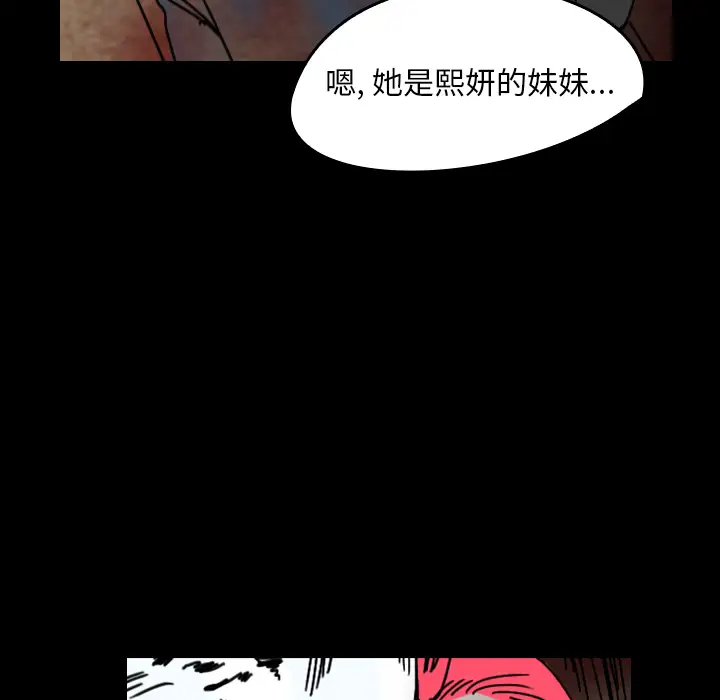 看见鬼的女人第34话