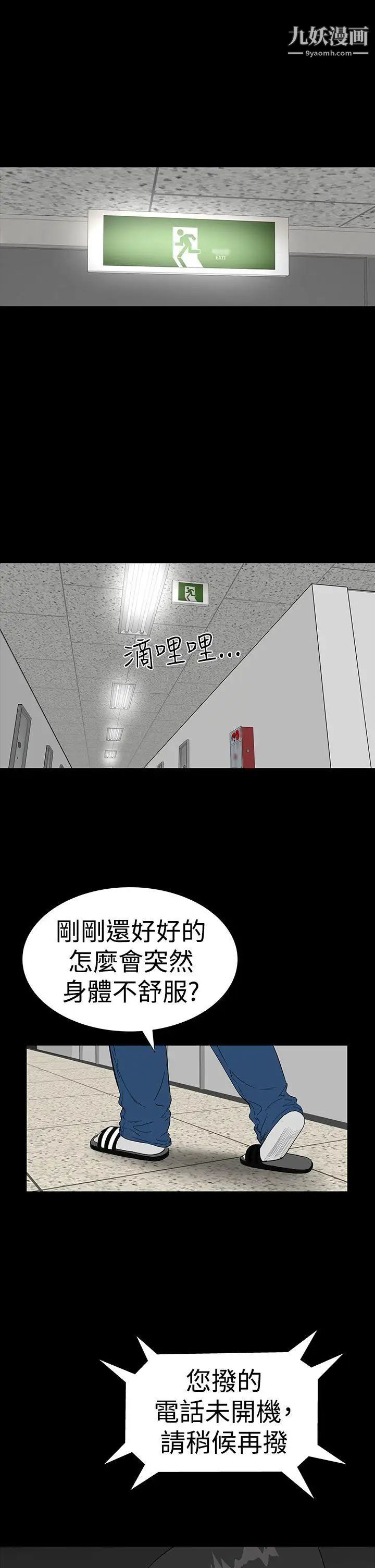 樓鳳第31話
