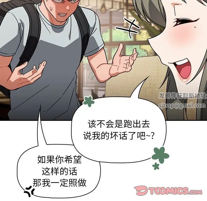 粉丝招募中!第26话