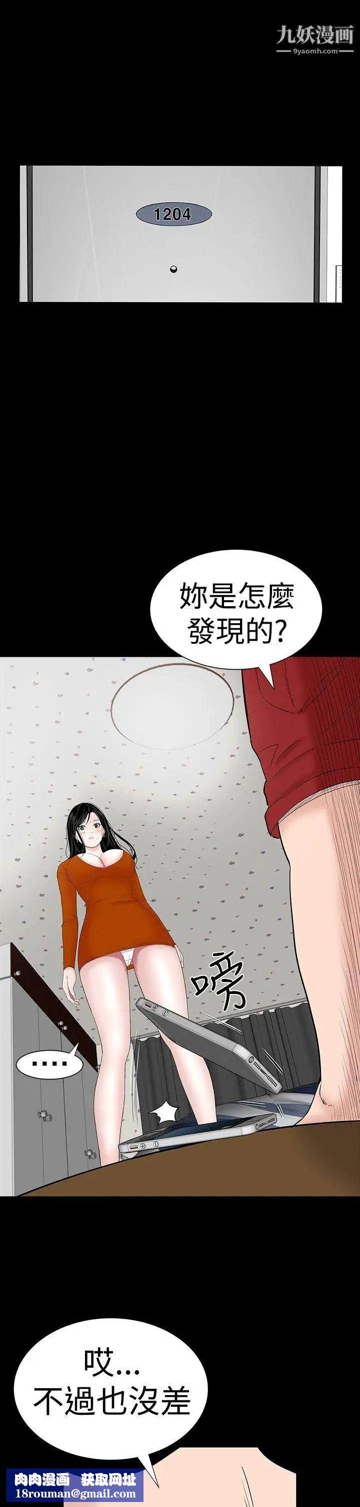 樓鳳第31話