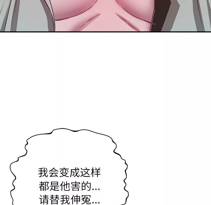 鄰居的滋味第32話