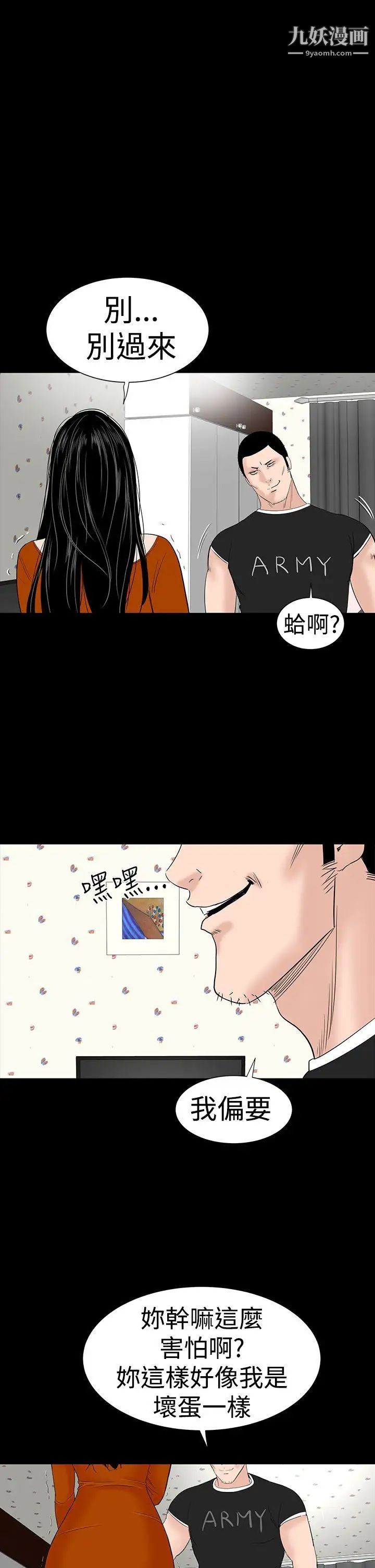 樓鳳第31話