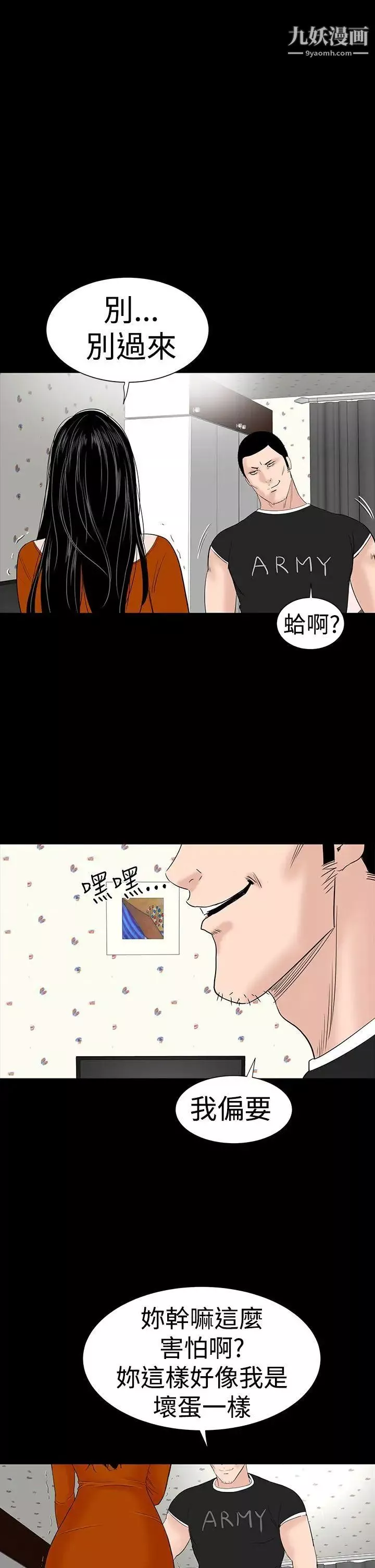樓鳳第31話