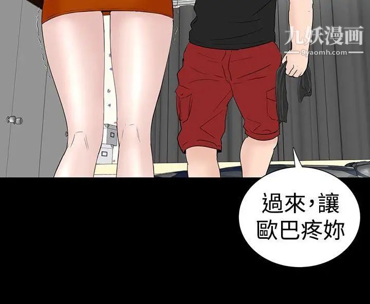 楼凤第31话