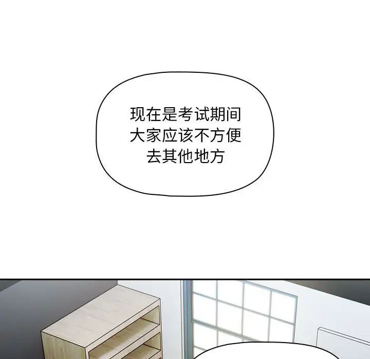 粉丝招募中!第26话
