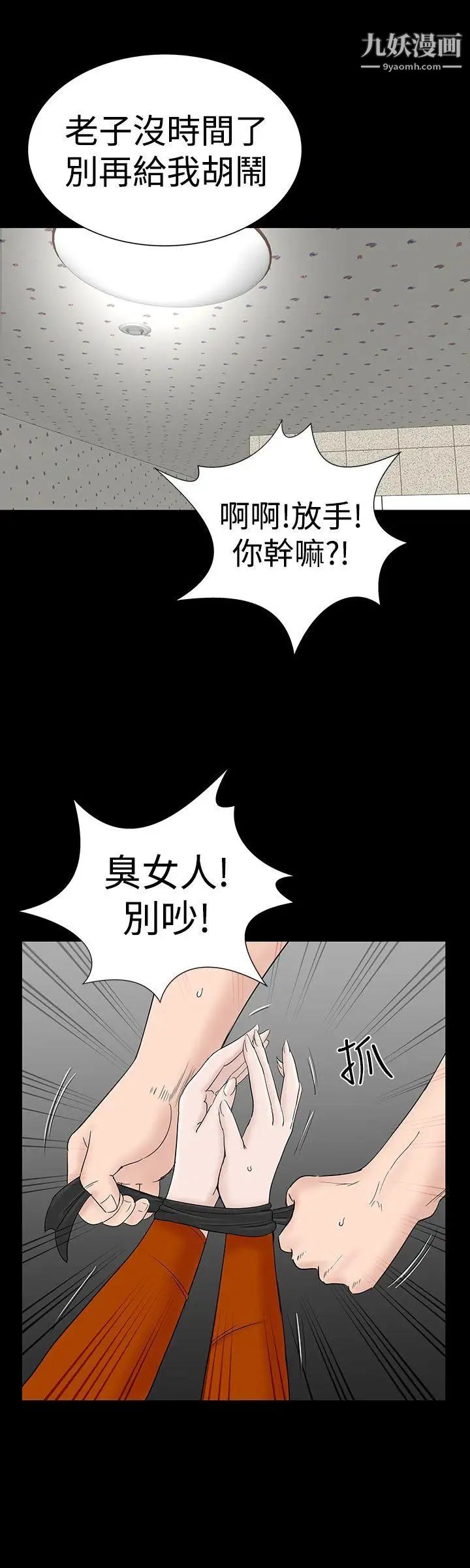 楼凤第31话