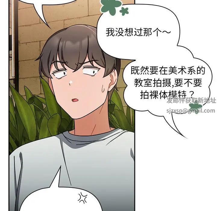粉丝招募中!第26话