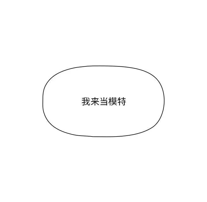 粉丝招募中!第26话